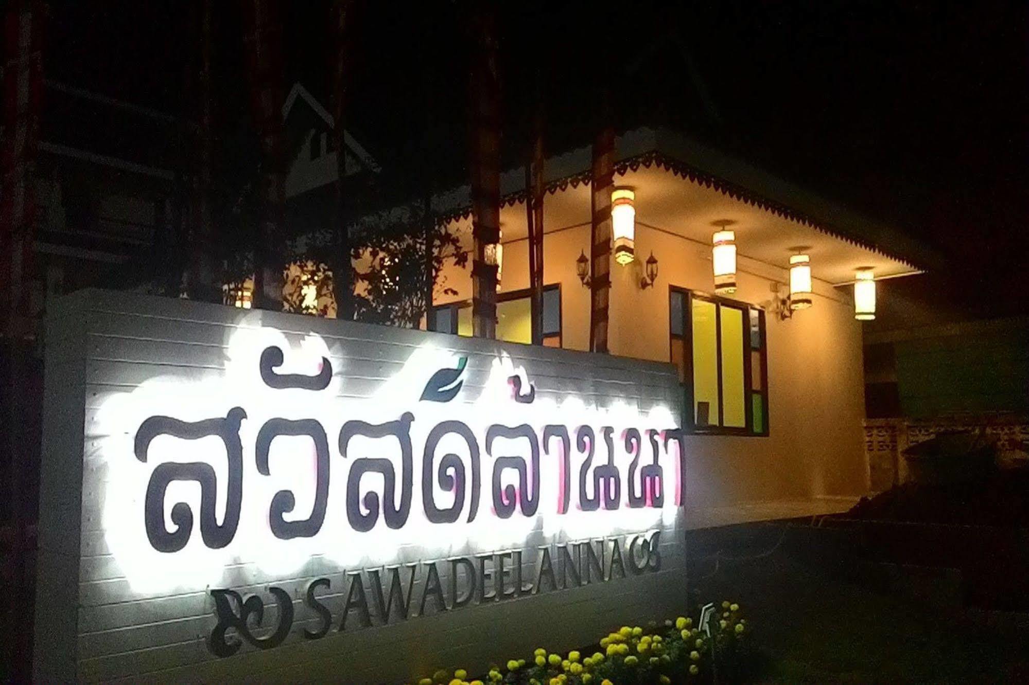 Sawadeelanna Hotel Nan Exteriér fotografie